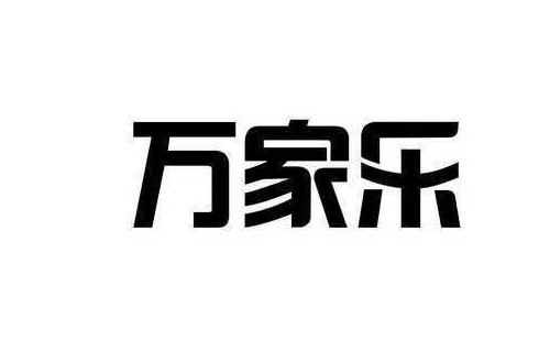 万家乐燃气灶火焰不稳是怎么回事导致的?