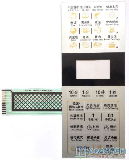 galanz电脑上型微波炉加热,常见故障状况是薄膜按键失效按