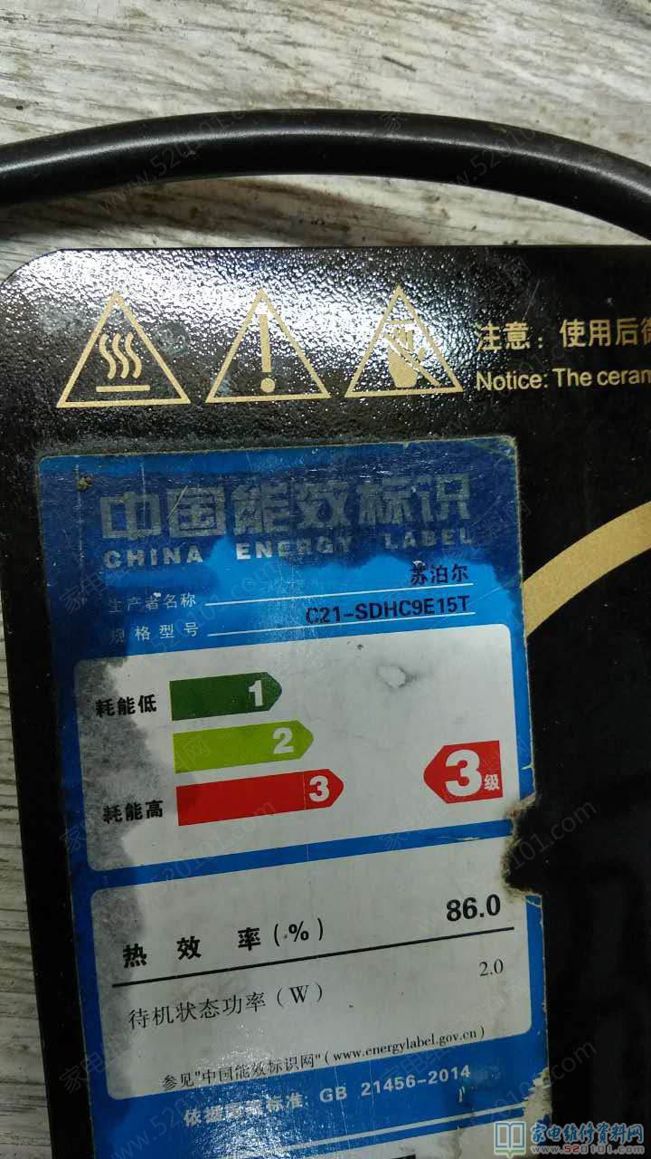 前一个月前接修同一顾客送过来的2台电滋炉,1台是美的牌,另1