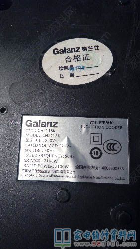 galanzCH2118K电滋炉