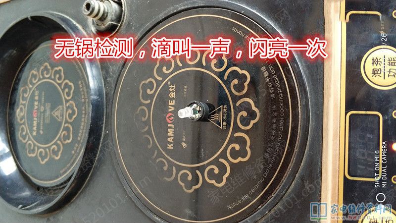 接修一台同行业拿过来的金灶茶具,实际上它也是一个电滋炉,检修