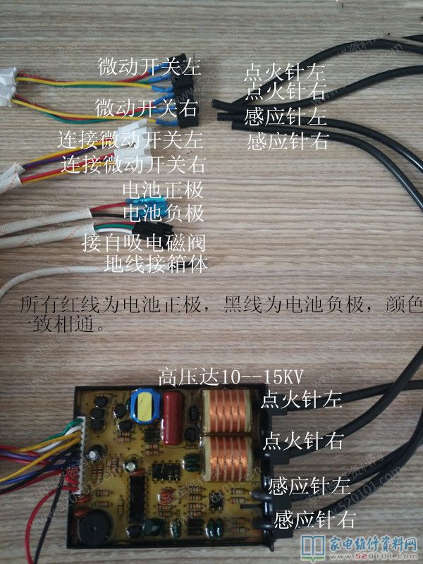 12线双炉正离子维护电子点火器