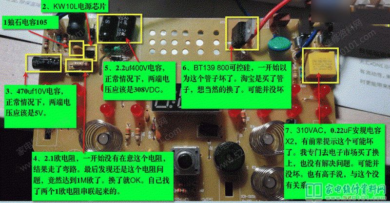 接修一台养生壶,常见故障主要表现为通电没亮