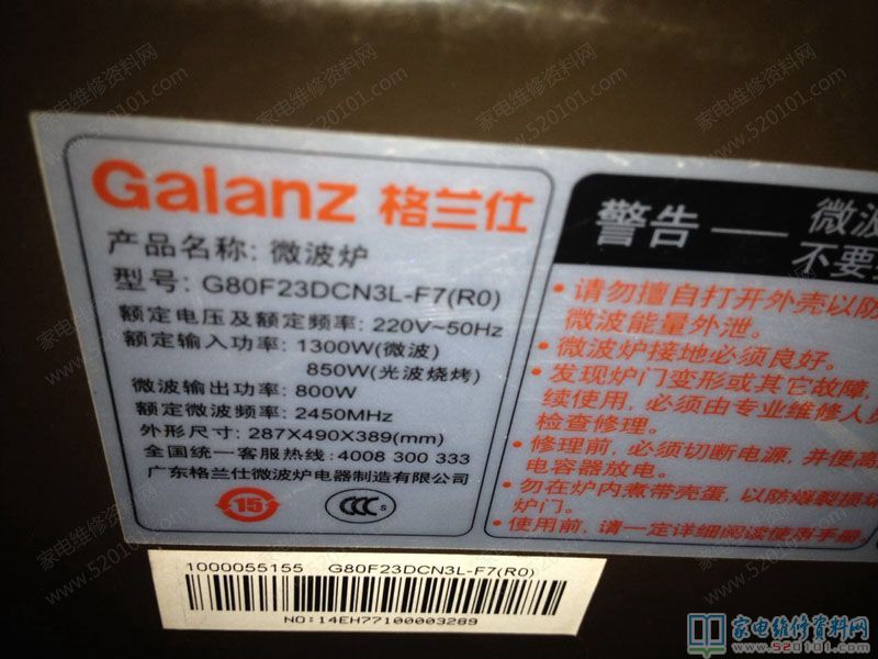 galanzG80F23DCN3L