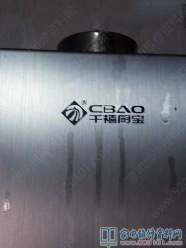 售后服务一台“CBAO”万佳厨宝牌天然气热水器,故障主要表现