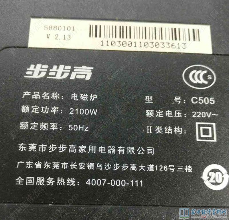 vivoC505 2100W电滋炉,常见故障修补