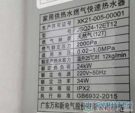 接修一台万和天然气热水器,常见故障状况是被雷击后开关电源一部