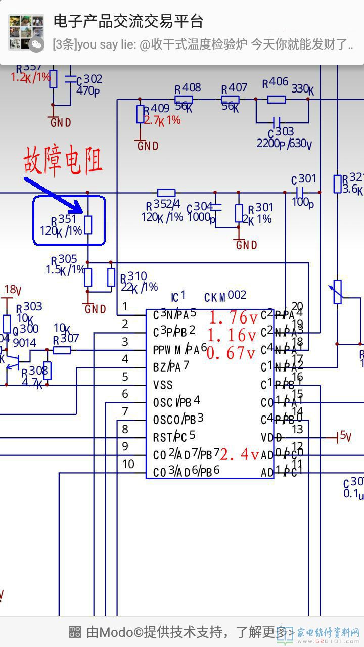 苏泊尔C19S08电滋炉电路设计图