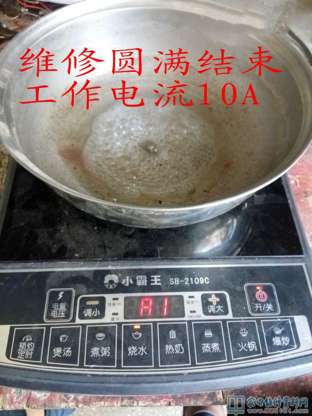 小霸王游戏机SB2109G电滋炉常见故障清除