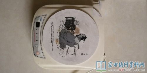 广东中山市产新奥XA电滋炉(1000W)