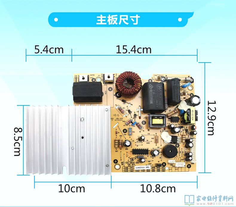 接修一台美的电滋炉,型号规格是MC