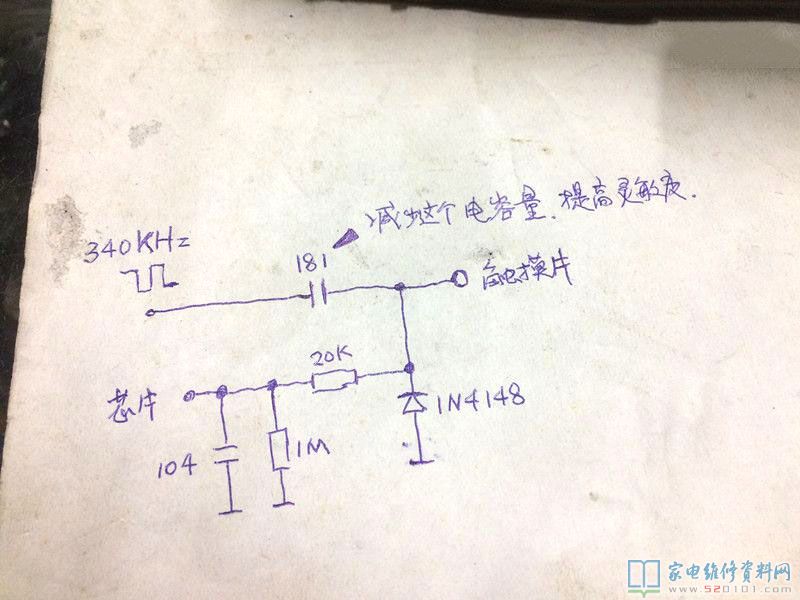 接修一台雅乐思触碰型电滋炉