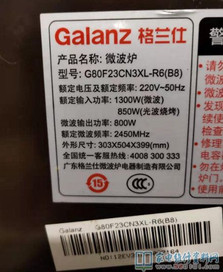 galanzG80F23CN3XL