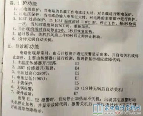 华仕顿电滋炉配置常见故障