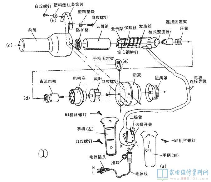 电吹风整体构造溶解图