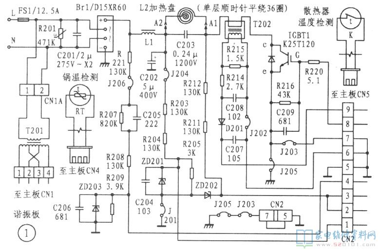 易厨C16A全智能操纵电磁炉电路原理