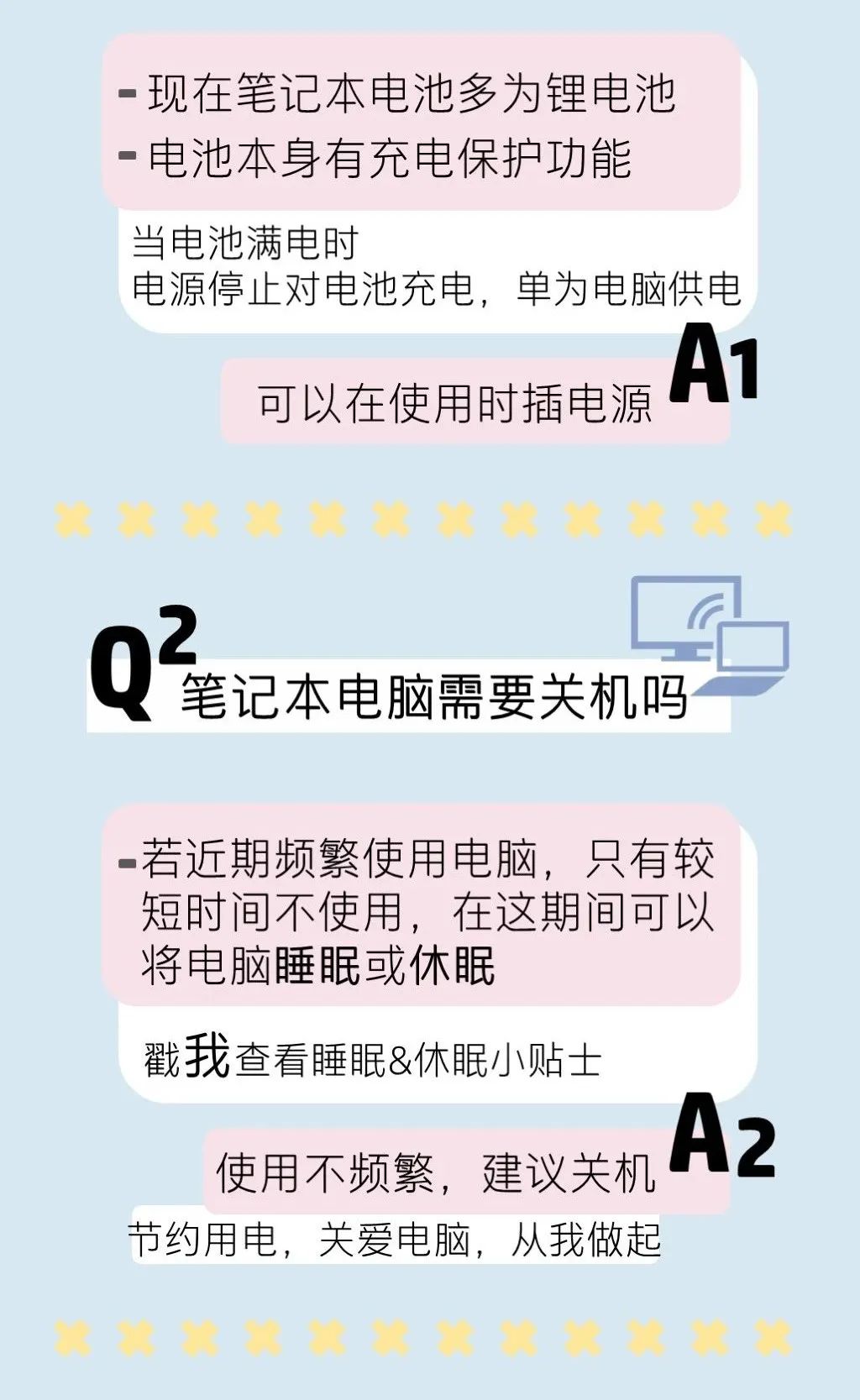 电脑要一直插电源使用吗？  应不应该插着电源呢？