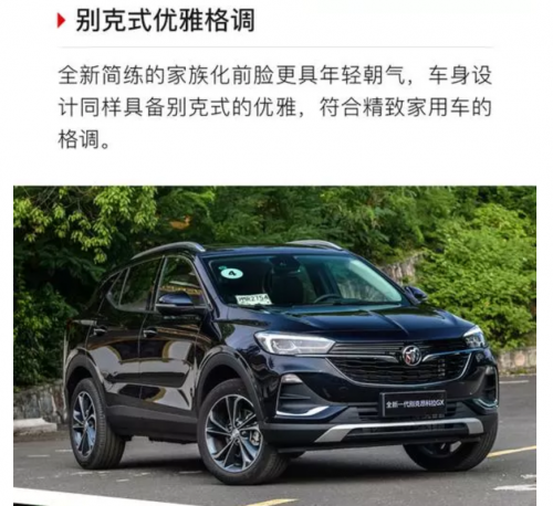 途岳和昂科拉gx哪个好？紧凑级SUV“猛将”之间的较量