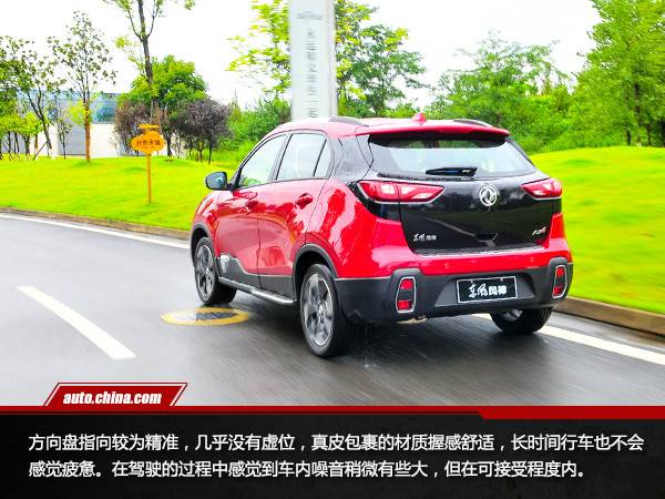 画风惊艳实力不俗 试驾风神AX4 1.6L 6DCT潮尚型