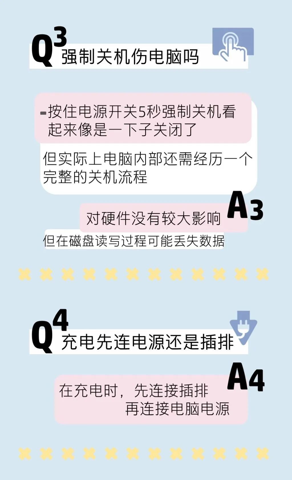 电脑要一直插电源使用吗？  应不应该插着电源呢？