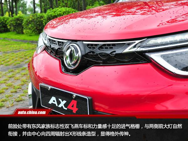 画风惊艳实力不俗 试驾风神AX4 1.6L 6DCT潮尚型