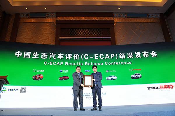 2017年度C-ECAP第三批评价结果发布 自主品牌表现抢眼