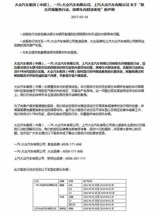 奥迪隐形召回进行时 产品问题或动摇在华根基