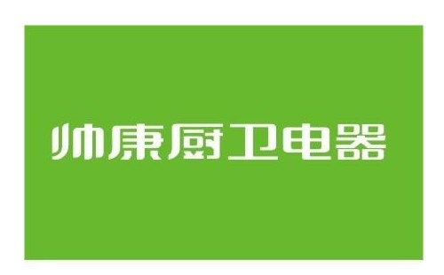 帅康燃气灶不出气修理方法是什么?燃气灶不出气维修措施