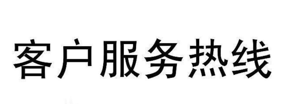 重庆康宝油烟机客服电话是多少24小时，重庆康宝